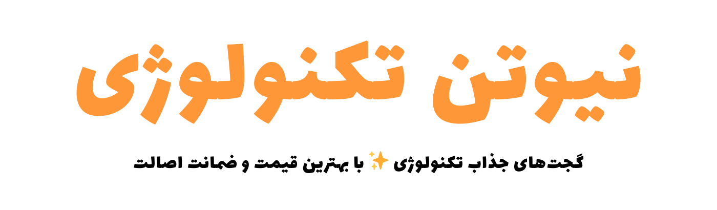 گجت های جذاب تکنولوژی با بهترین قیمت و ضمانت اصالت